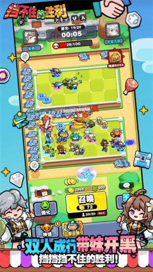 挡不住的胜利游戏官方版图3