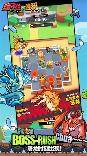 挡不住的胜利游戏官方版图4