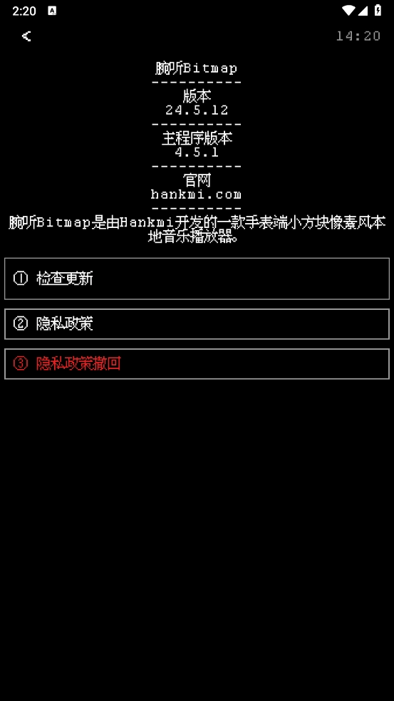 腕听Bitmap