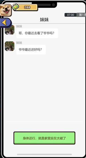 赚钱走上巅峰(2)