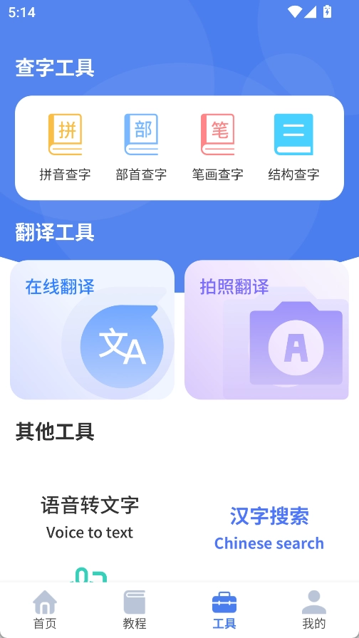 繁体字识别(3)