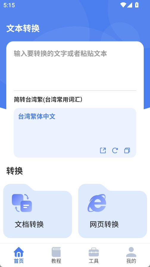 繁体字识别(2)