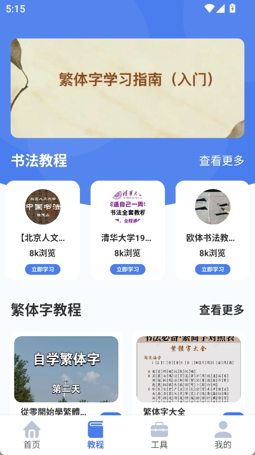 繁体字识别(4)