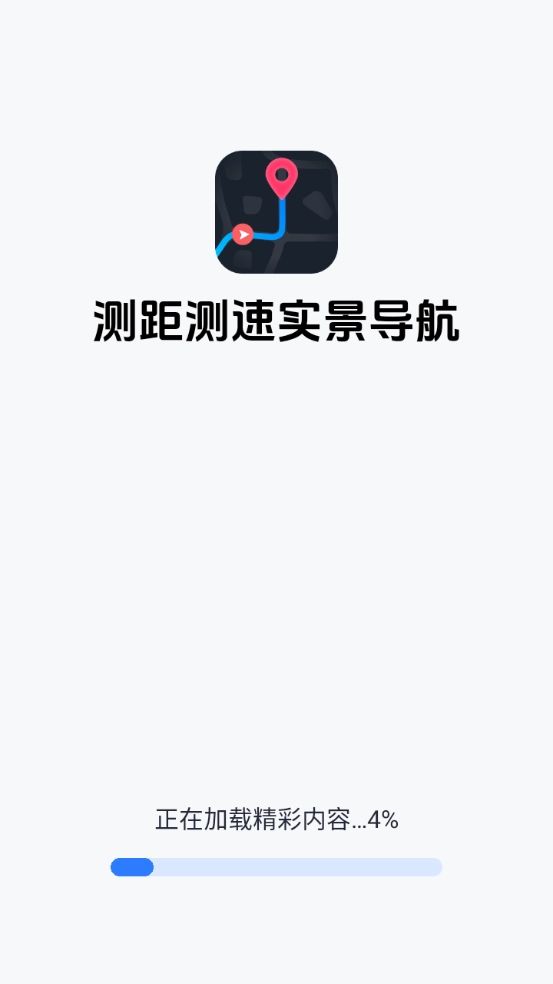 测距测速实景导航