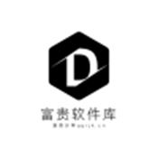 富贵软件库 V1.0.0