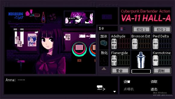 赛博朋克酒保行动(3)