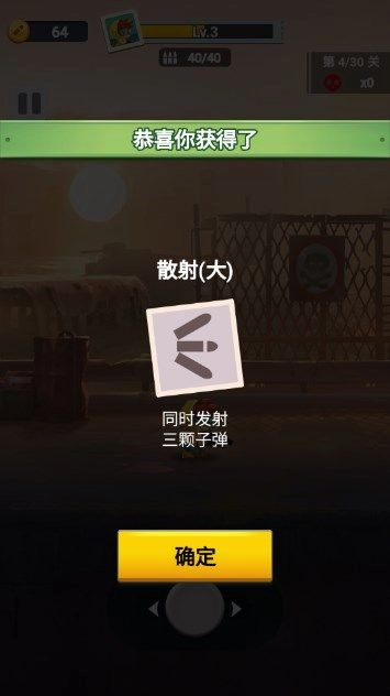 枪王大冒险官方版图1