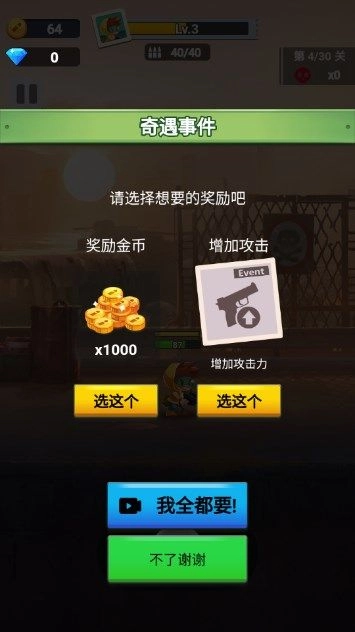 枪王大冒险官方版图2