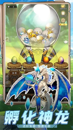 幻龙战记游戏纯净最新版图1