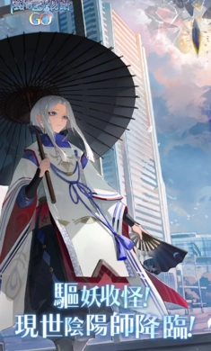 阴阳百鬼物语GO台服(3)