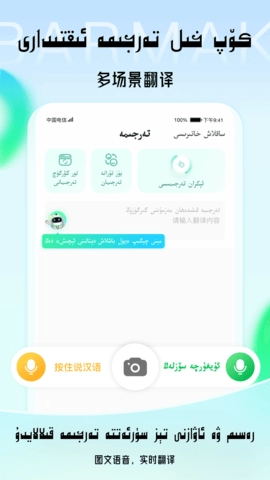 BARMAK维语输入法安卓免费版图2