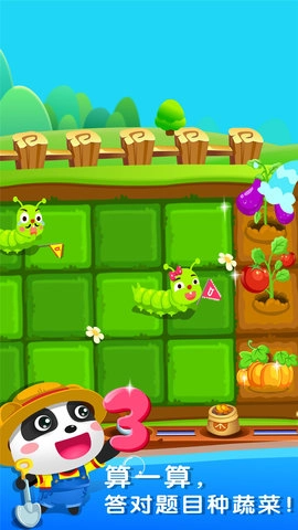 奇妙数字农场图1