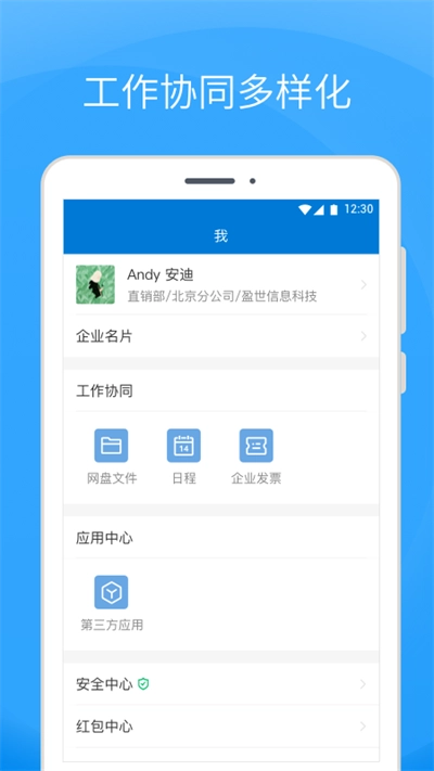 Coremail手机正版图3