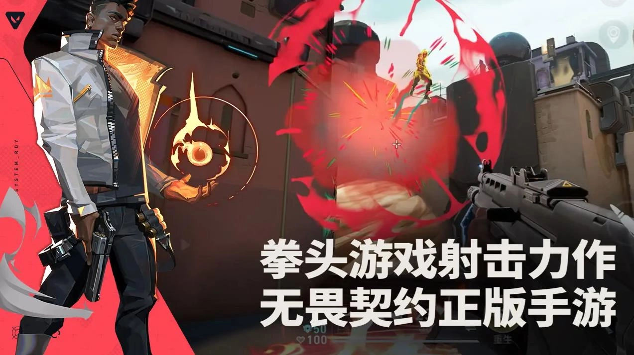 无畏契约源能行动(1)