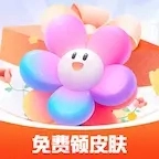 换肤我能行 V1.0.2.0