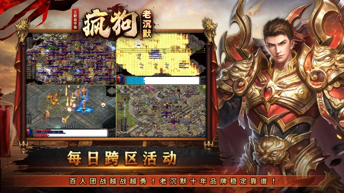 疯狗老沉默手游无广告版图1