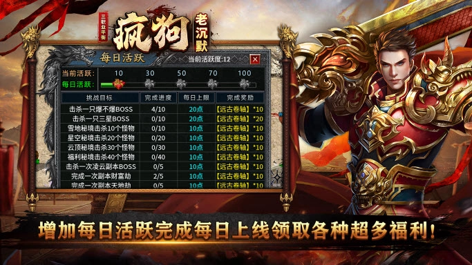 疯狗老沉默手游无广告版图2