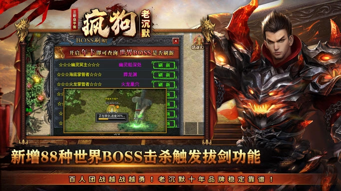 疯狗老沉默手游无广告版图4