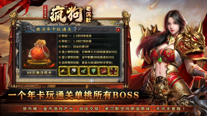 疯狗老沉默手游无广告版图5