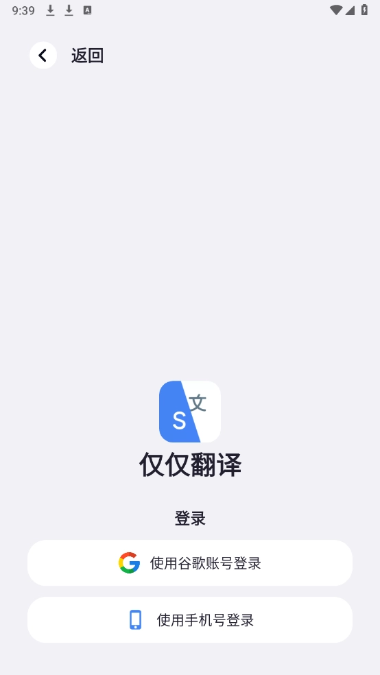 仅仅翻译