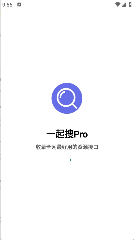 一起搜Pro