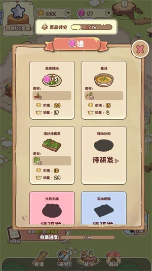 我家后院有座岛小游戏图3