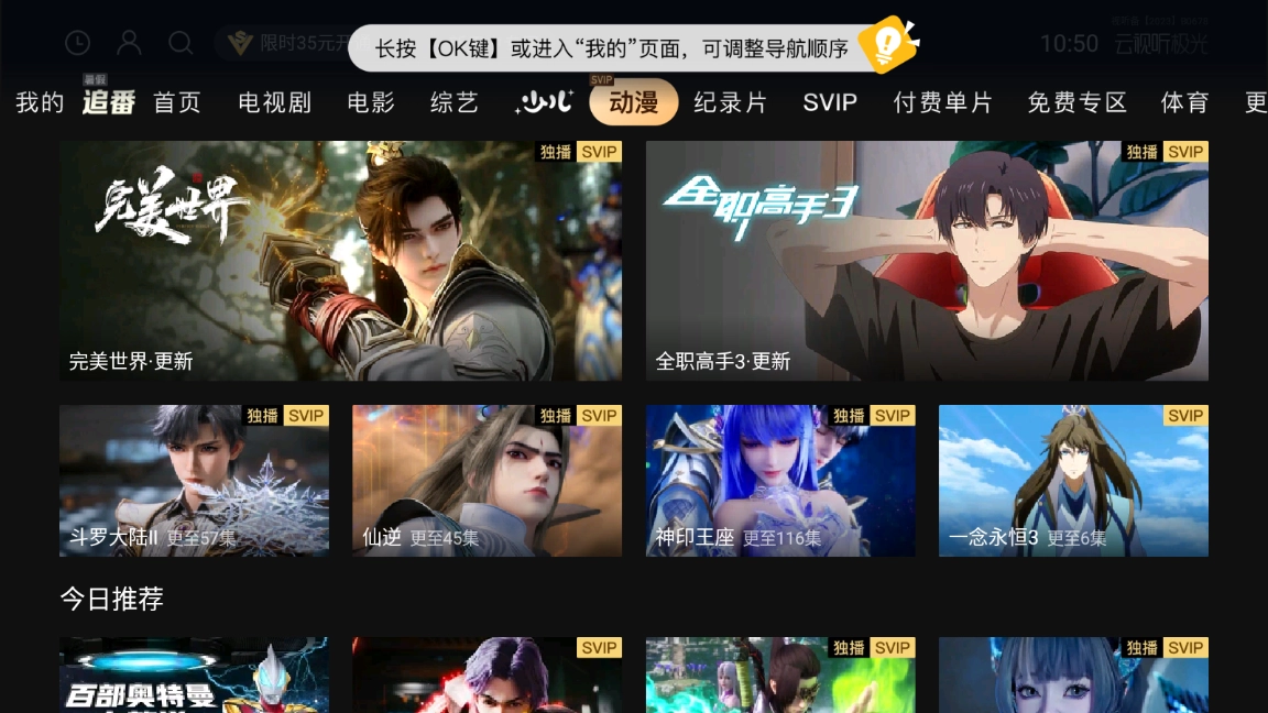 云视听极光极速版