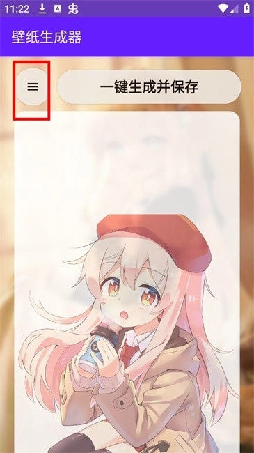 壁纸生成器正版下载
