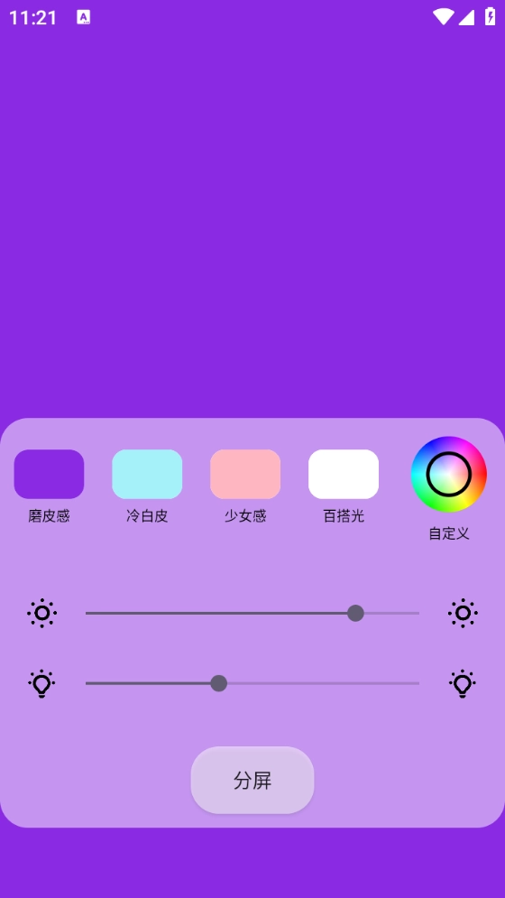 小猫补光灯专业版