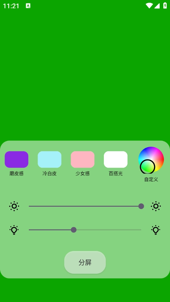 小猫补光灯专业版