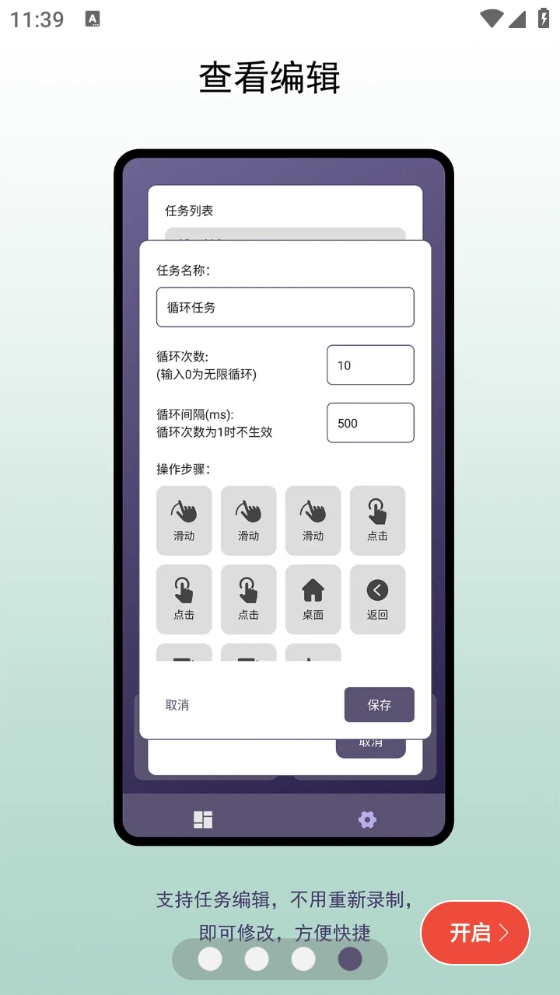 企鹅自动点击器(4)