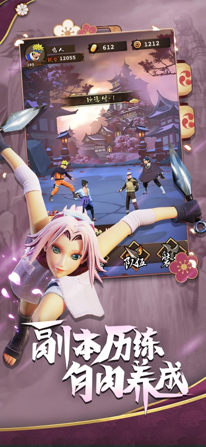 重生之我是火影图2