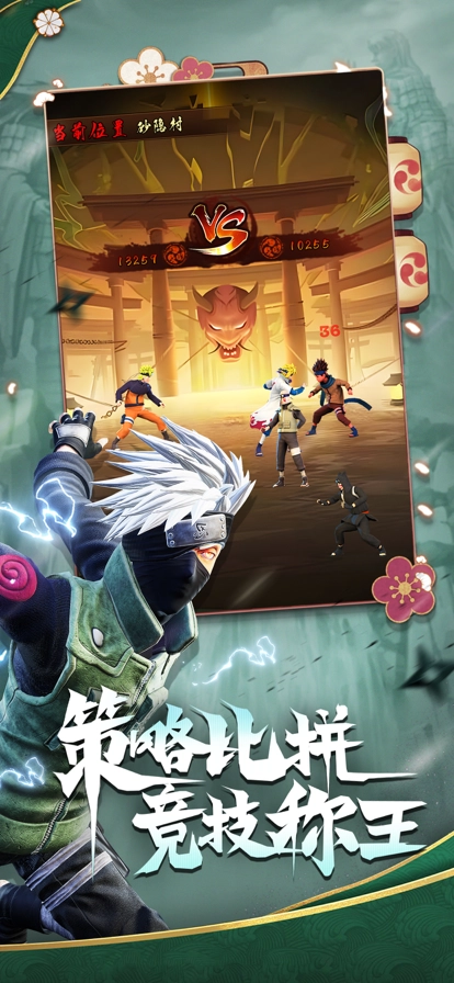 重生之我是火影图1