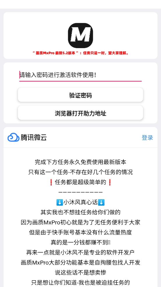 画质MxPro手机正版图2