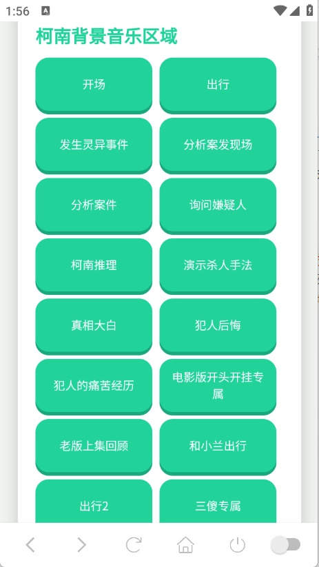 柯南语音盒图2