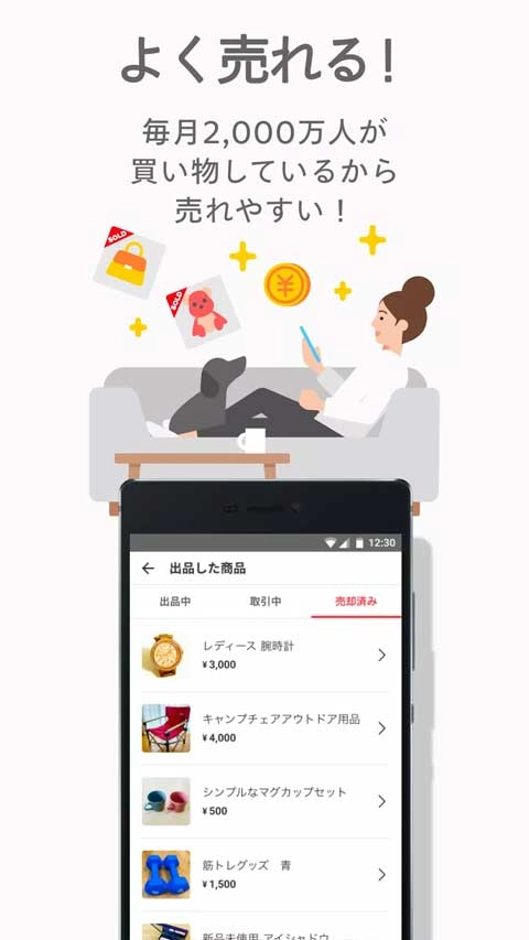 煤炉mercari安卓版3