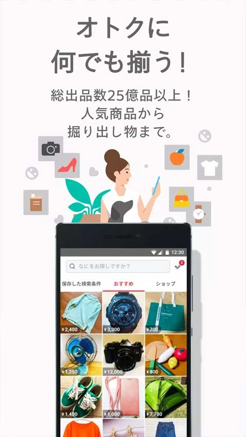 煤炉mercari安卓版软件下载