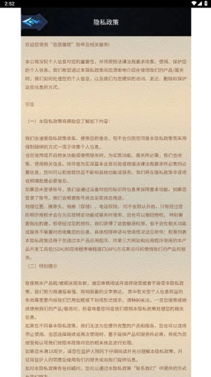 百层魔塔官方版图1