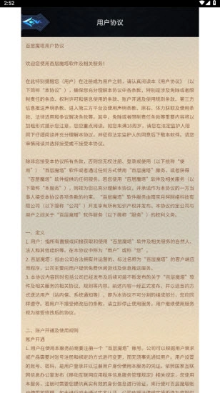 百层魔塔官方版图2