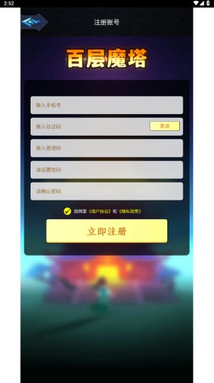 百层魔塔官方版图3