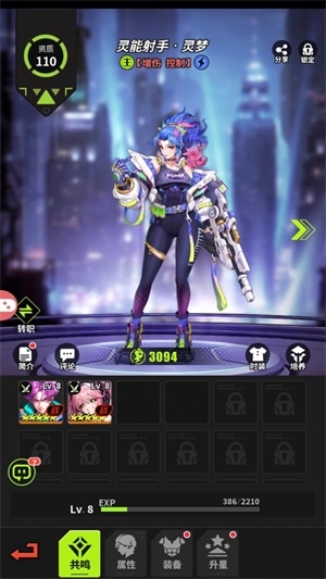 夜之城变革-图4