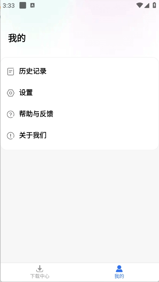 飞流器免费原版图2