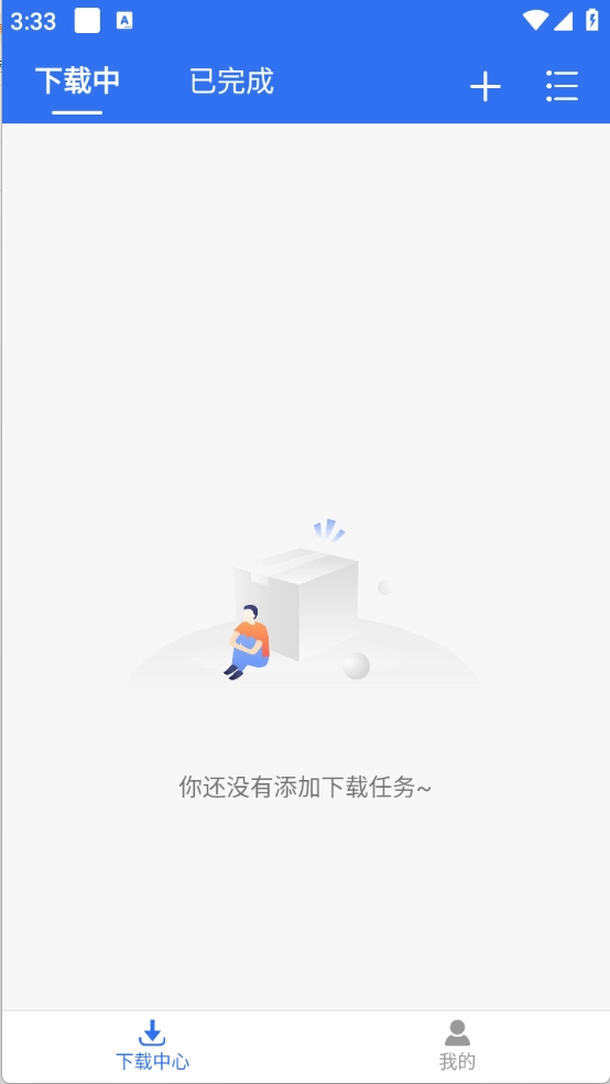 飞流器免费原版图1