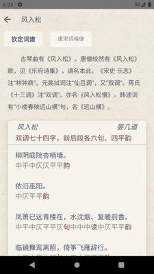 搜韵手机正版(1)