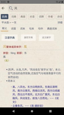 搜韵手机正版(2)