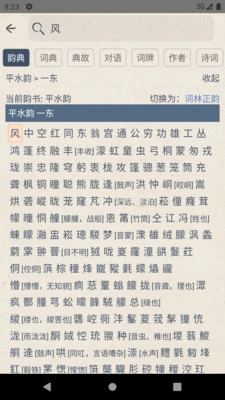 搜韵手机正版(4)