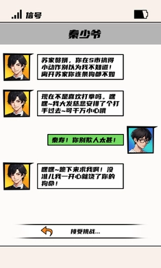 拳王的逆袭游戏无广告版图3