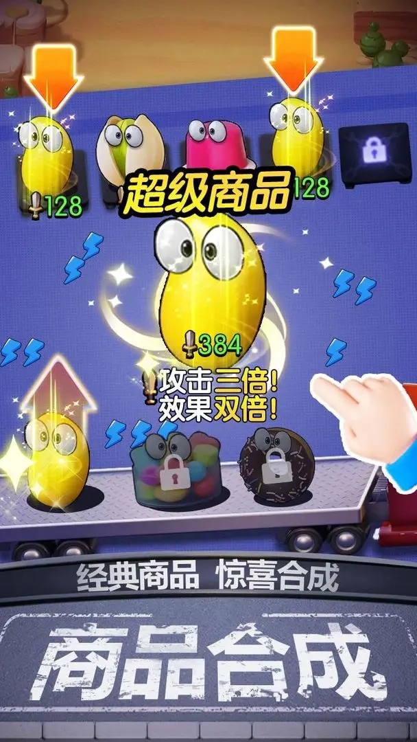 购物车之战手游版图2