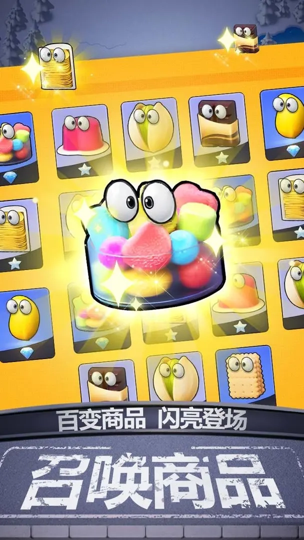 购物车之战手游版图1