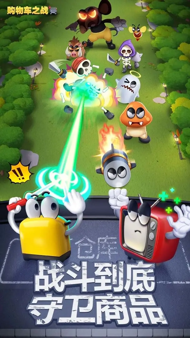 购物车之战手游版图5